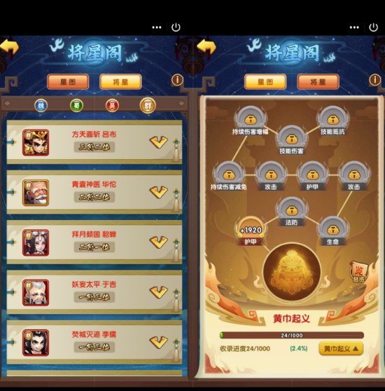 【胡莱三国】群雄v7通关名将十三攻略