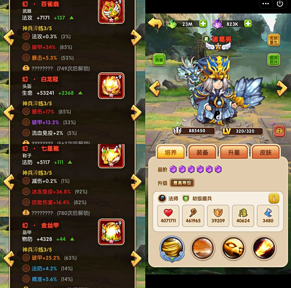 【胡莱三国】蜀国v4通关名将十三攻略