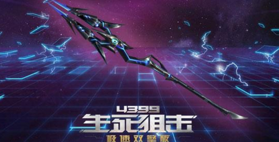 法杖武器激光武器图片