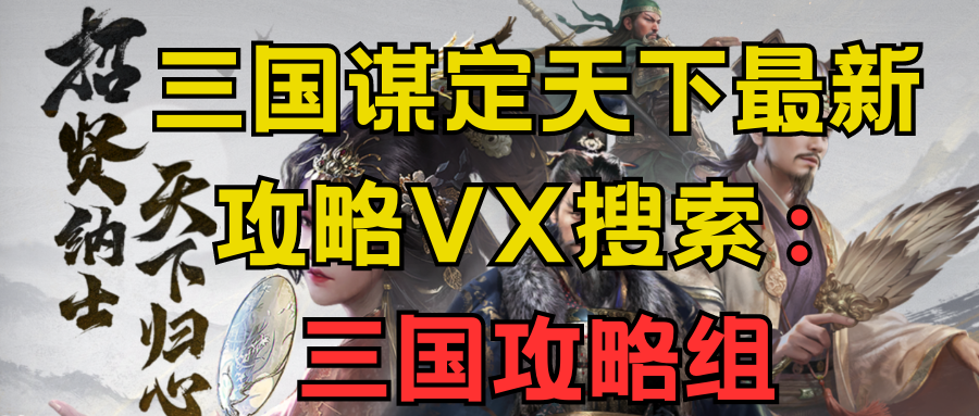 新手前期必看武将 (1).png