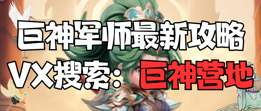 新手前期必看武将 (2).png