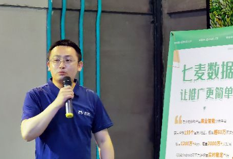  IDFA新政后 详解手游推广策略转变与玩法 | 七麦数据深圳站公开课